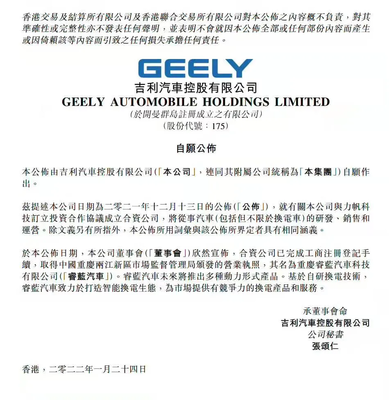 吉利与力帆合资公司定名“睿蓝”，枫叶汽车是否沦成弃子为其让路？