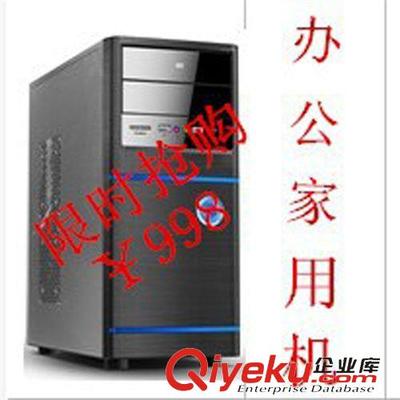 300元台式机亏本甩卖的背后 重庆灿然科技的极致性价比革命