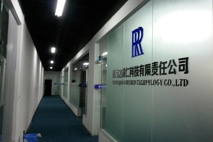 重庆达渝仁科技 立足重庆、服务产业的科技公司观察
